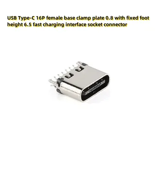 10DB USB-C-Típusú 16P női bázis szorító lemez 0.8 fix láb magassága 6.5 gyors töltés interfész csatlakozó aljzat