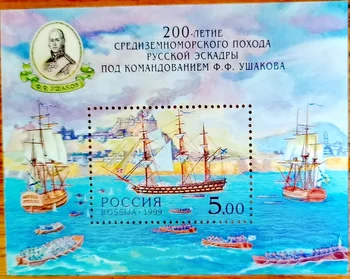 1Sheet Új Oroszország Bélyeg 1999 Expedíciós Flotta Földközi-tengeri Hadihajó Souvenir Sheet Bélyegek MNH